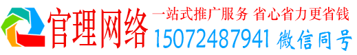 信丰官理sem投放